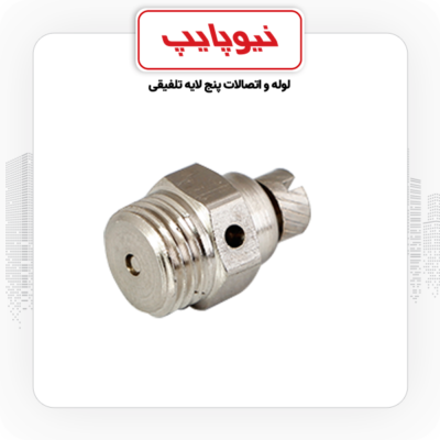 محصولات نیوپایپ