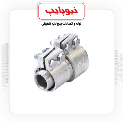 محصولات نیوپایپ