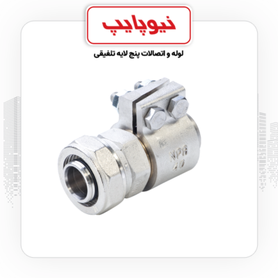 محصولات نیوپایپ