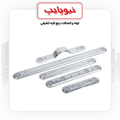 محصولات نیوپایپ