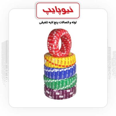 محصولات نیوپایپ