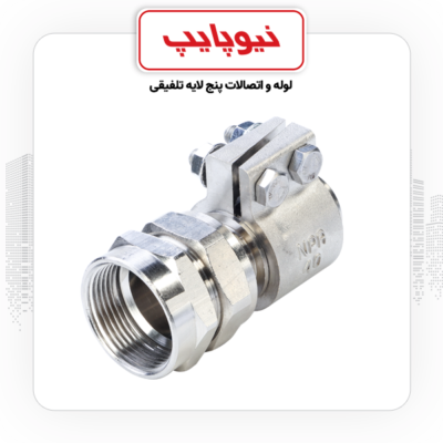 محصولات نیوپایپ