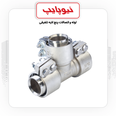محصولات نیوپایپ
