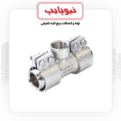 محصولات نیوپایپ