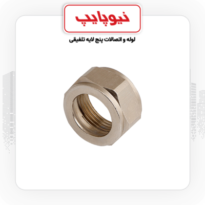 محصولات نیوپایپ