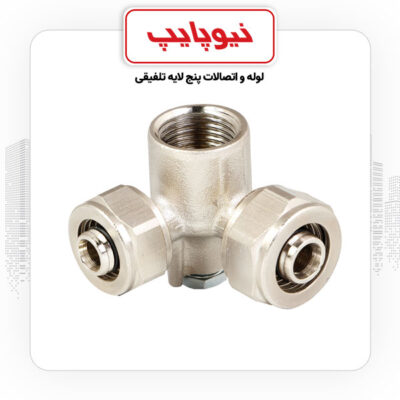محصولات نیوپایپ
