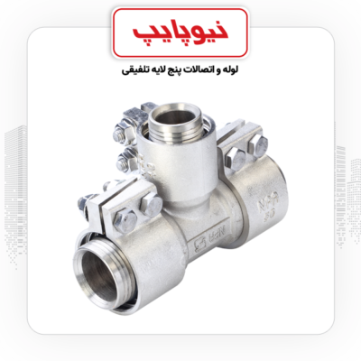 محصولات نیوپایپ