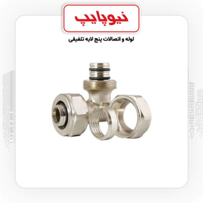 محصولات نیوپایپ
