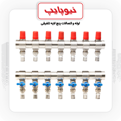 محصولات نیوپایپ