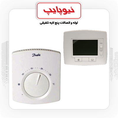 محصولات نیوپایپ
