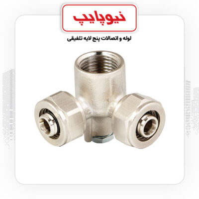محصولات نیوپایپ