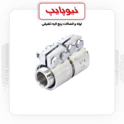 محصولات نیوپایپ