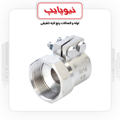 محصولات نیوپایپ