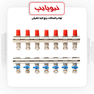 محصولات نیوپایپ