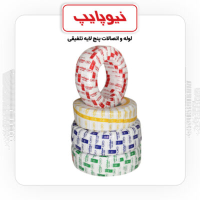 محصولات نیوپایپ